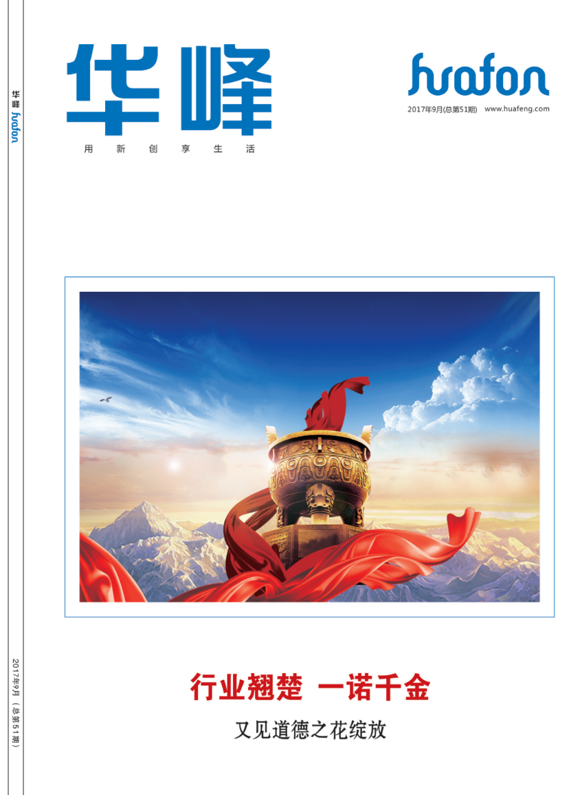 华峰集团官方网站建设