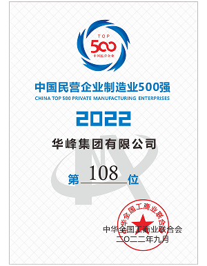 华峰集团官方网站建设