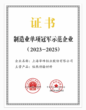 华峰集团官方网站建设