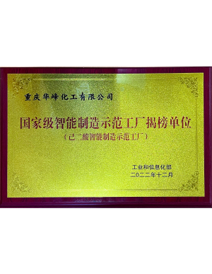 华峰集团官方网站建设