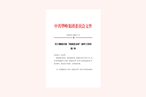 华峰集团官方网站建设