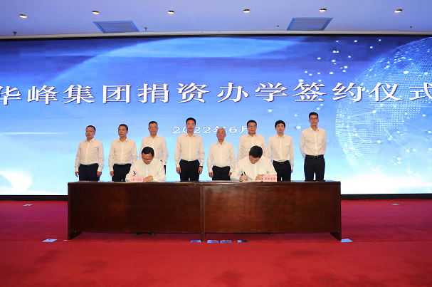 华峰集团官方网站建设