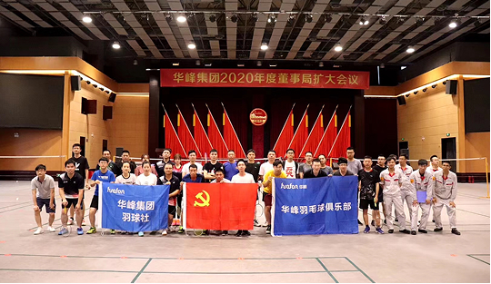 华峰集团官方网站建设