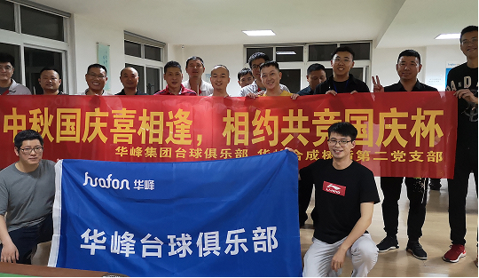 华峰集团官方网站建设