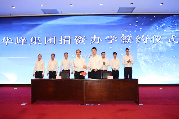 华峰集团官方网站建设