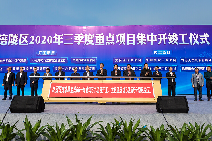 华峰集团官方网站建设