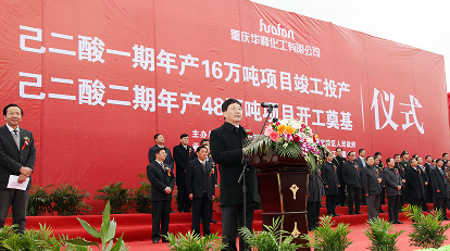 华峰集团官方网站建设