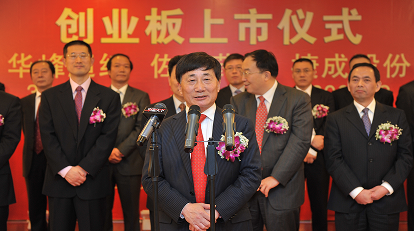 华峰集团官方网站建设