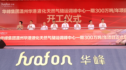 华峰集团官方网站建设