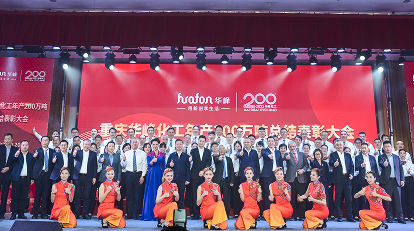 华峰集团官方网站建设