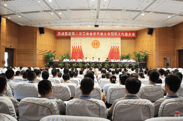 华峰集团官方网站建设